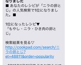 もやし・ニラ・ひき肉の卵とじ♬作り方13写真