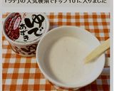 あずきラテ～♪作り方6写真