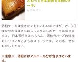 ふわっと日本酒香る酒粕のケーキ♪作り方15写真