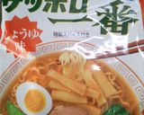 生姜でポカポカ☆サッポロ一番ラーメン作り方4写真