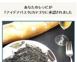 スペイン式イカ墨のスパゲティー作り方17写真