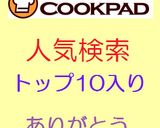 お日さまいっぱい☆ふきのとう味噌作り方9写真