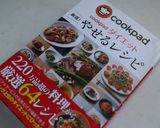 アジハンバーグ作り方9写真