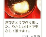 白砂糖を使わない❤カラダ思いのぜんざい作り方6写真