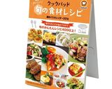 さつまいもパン作り方12写真