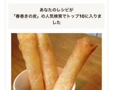 春巻きの皮のアップルパイ(簡単・おやつ)作り方1写真