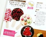ビスケットで♡可愛いバレンタインチョコ作り方16写真