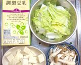 簡単豆乳スープ～♪作り方1写真