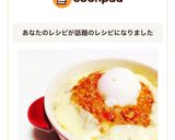 ミートソースリメイク！ミラノ風ドリア作り方6写真