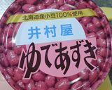 ぜんざいリメイク＊小倉カップケーキ作り方14写真