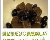 混ぜるだけ♡食感楽しい♡黒豆こんにゃく♡作り方8写真