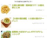 大根大量消費！簡単激ウマ！大根の卵とじ★作り方6写真