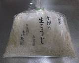 甘酒作り　麹と残りご飯を魔法瓶で作り方34写真