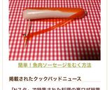 簡単！魚肉ソーセージをむく方法作り方14写真