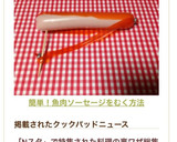 簡単！魚肉ソーセージをむく方法作り方14写真