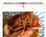 めんつゆで簡単!赤魚の煮付け☆作り方8写真