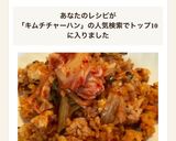 ◆ 餃子で激うまキムチチャーハン ◆作り方6写真