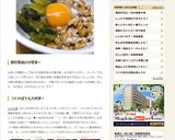 ∩( ´∀｀)∩のざわ納豆(っ´∀｀)っ作り方5写真