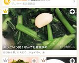 あっという間！なんでも青菜炒め作り方8写真