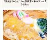 超簡単!麺つゆで一発♡鍋焼きうどん♡作り方7写真