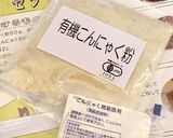おからこんにゃくカレー風味唐揚げビーガン作り方2写真