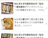 おにぎらずの節約包み方♡私の一番お勧め作り方14写真