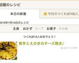 長芋とえのきのチーズ焼き♪作り方6写真