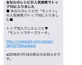 モントンを使ったチーズケーキ作り方5写真