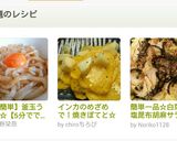 【超簡単】釜玉うどん☆【5分でできる】作り方5写真