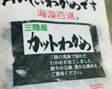 逆転☆長葱のお味噌汁作り方3写真