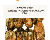 約10分でぷりっぷりの牡蠣醤油ソテー♪作り方5写真