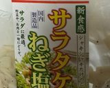 アボカドのサラタケねぎ塩和え作り方1写真