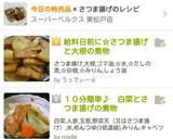 給料日前に☆さつま揚げと大根の煮物作り方7写真