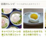 キャベツナコーンの巣ごもり卵ココット♬作り方9写真