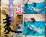 車麩ラスク柚子風味作り方1写真
