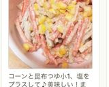 簡単！ごぼうサラダ。ごまマヨ風味作り方9写真