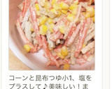 簡単！ごぼうサラダ。ごまマヨ風味作り方9写真