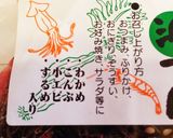 ウチの常備菜・人参のふりかけ炒め作り方2写真