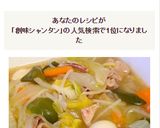 創味シャンタンde簡単★八宝菜作り方4写真