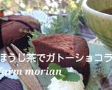 バレンタインにも❤豆腐ガトーショコラ作り方12写真