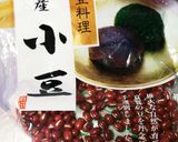 時短で簡単★小豆粥とお汁粉☆作り方1写真