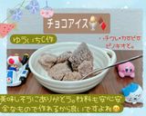 ☆練乳ミルクアイス☆小豆入り。5分完成作り方55写真