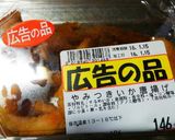 スーパーのお惣菜で♪イカの南蛮漬け★作り方1写真