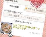 レンコン(ごぼう)×人参♡ごまマヨサラダ作り方3写真