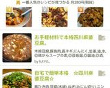 本格中華 基本の四川麻婆豆腐 激辛にも！作り方17写真