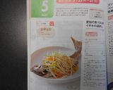 愛知の魚100選　イサキの酒蒸し作り方8写真