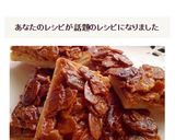 冷凍パイシートで簡単★香ばしフロランタン作り方9写真