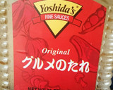 ヨシダグルメのたれで簡単‼すき焼き風煮作り方1写真