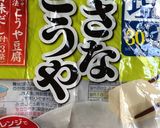 離乳食後期☆栄養満点手づかみハンバーグ作り方1写真