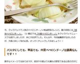 白菜とベーコンのペペロンチーノ作り方7写真